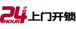 沈河开锁公司